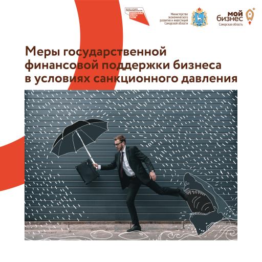 Поддержка бизнеса