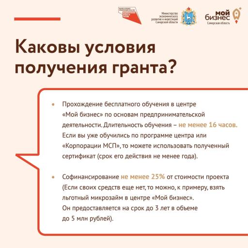 Грант
