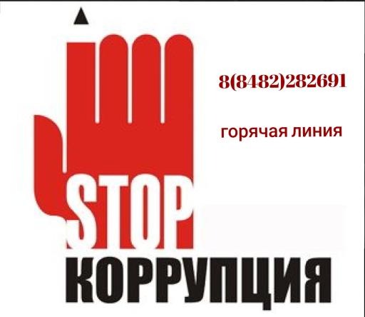 Телефон горячей линии