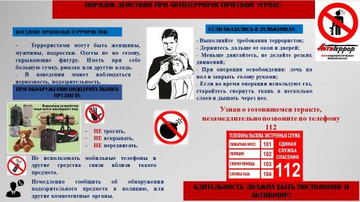 Памятка