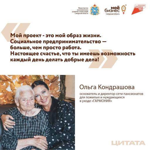 Социальное предпринимательство