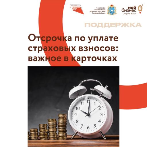 Отсрочка