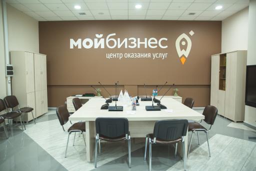 Центры помощи предпринимателям "Мой бизнес"