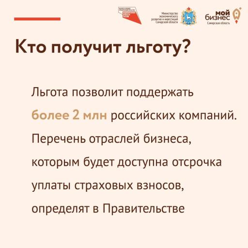 Льготы