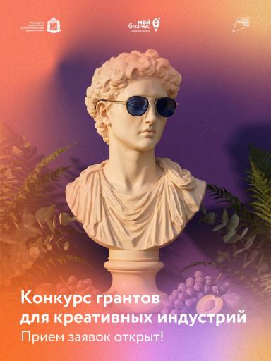 До 750 тысяч рублей на креативный проект: в Самарс