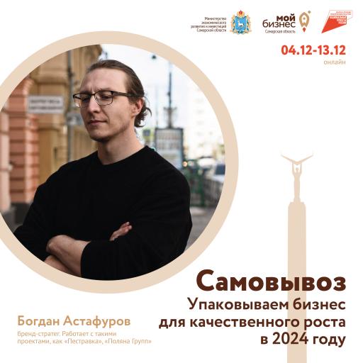 Новый обучающий курс "САМОВЫВОЗ"