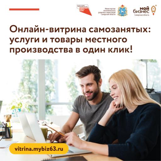 Афиша о витрине