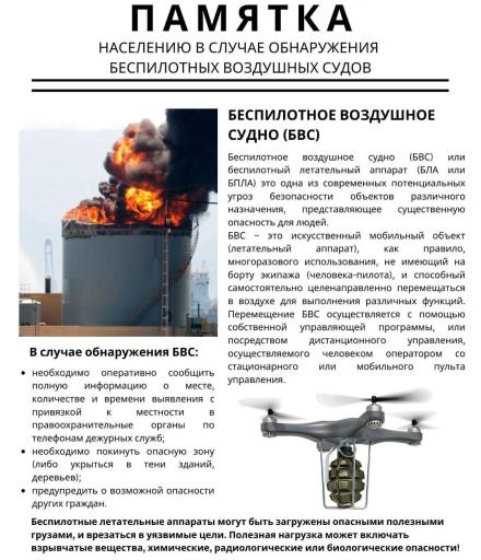 Памятка