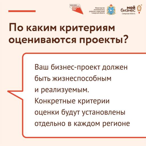 Грант