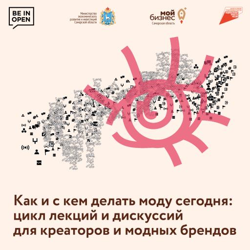 Модные гастроли и акселерационный курс