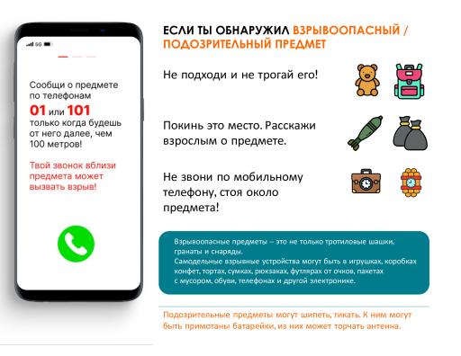 Памятка