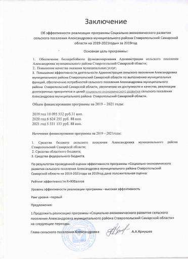 Заключение