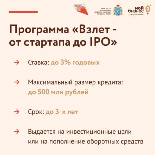 Программа "Взлет"
