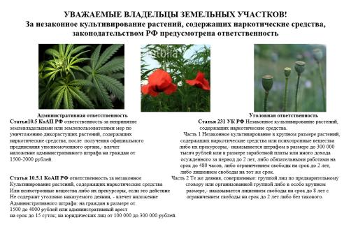 Памятка