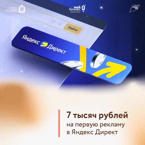 бонусы на интернет-рекламу по партнерской программ
