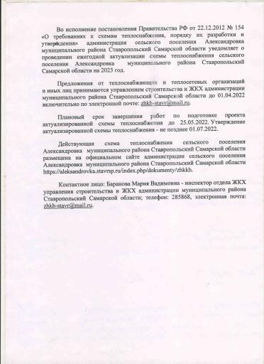 Уведомление