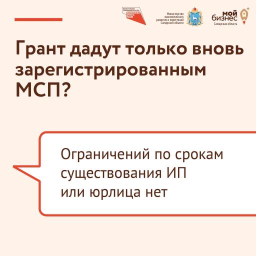 Грант