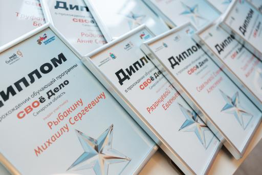 Новые возможности для героев: в Самарской области