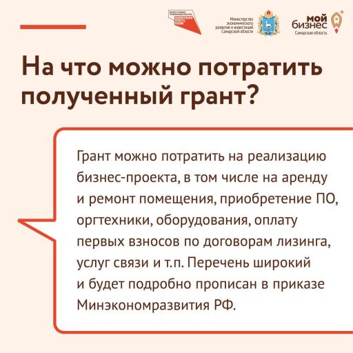 Грант
