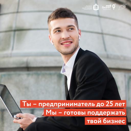 Ты-предприниматель