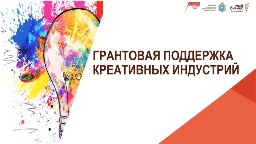 Бизнес в сфере креативных индустрий