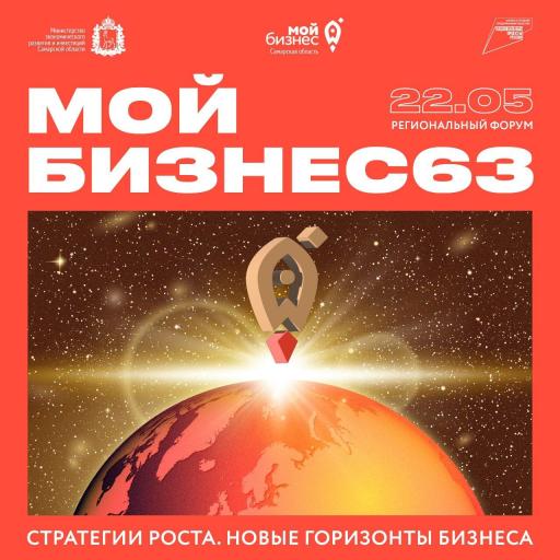 Открывайте новые бизнес-горизонты вместе с нами