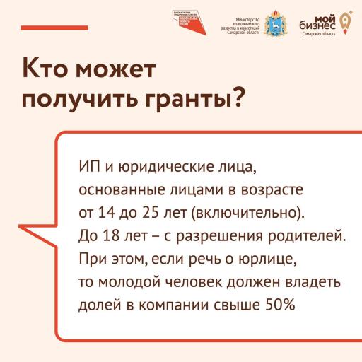 Грант