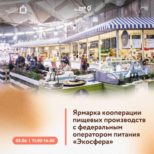 Предприятия МСП Самарской области смогут стать пос