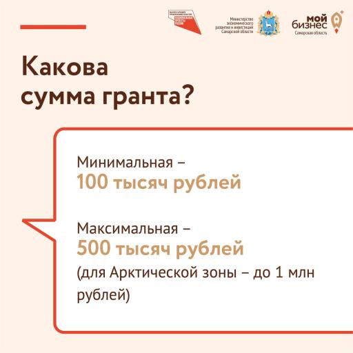 Грант