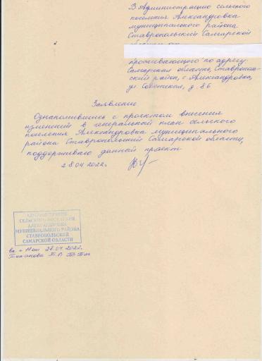 Заявление
