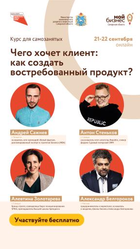 Афиша спикеры