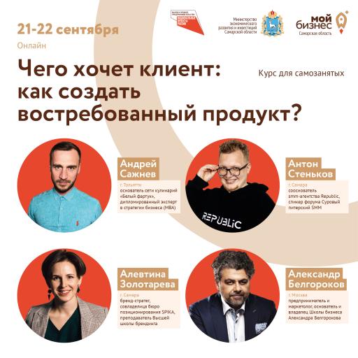 Афиша спикеры
