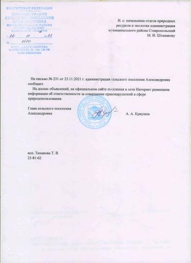 Реестр ярмарок Самарской области