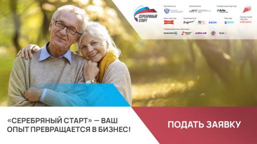 Продлен прием заявок на участие в региональном эта
