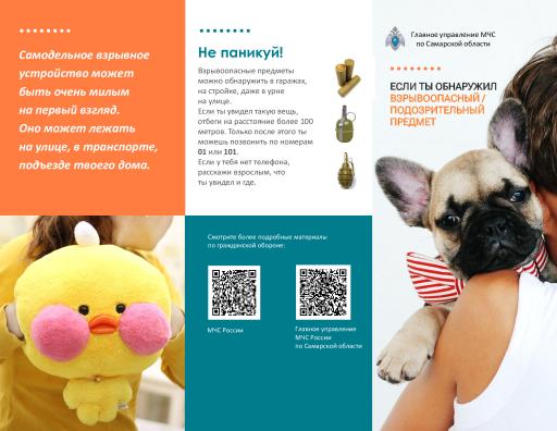 Памятка