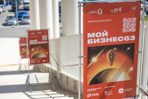 Стартовала регистрация на ежегодный форум для пред