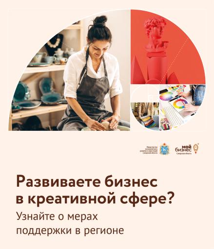 Меры поддержки бизнеса в регионе