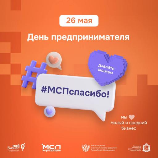 Самарская область присоединилась к всероссийской а