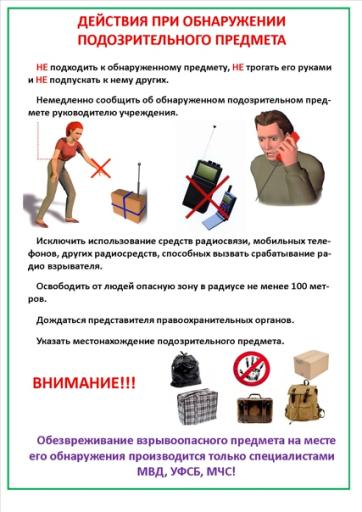 Памятка