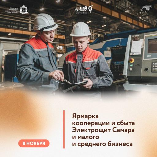 Малый бизнес узнает о возможностях сотрудничества