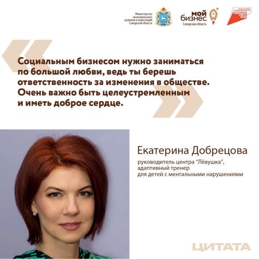 Социальный бизнес