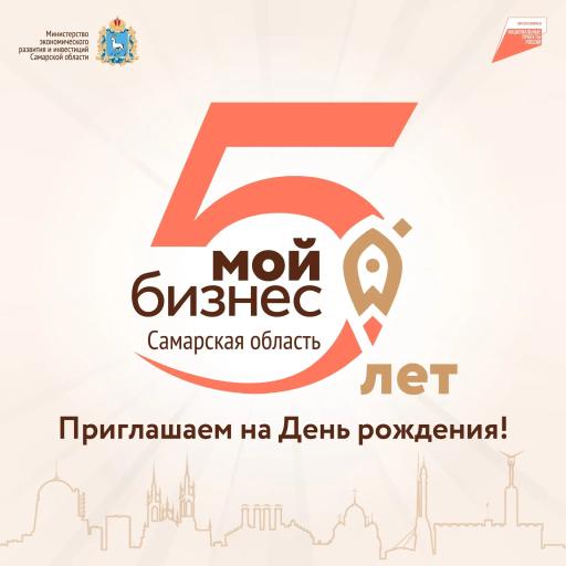 От первой консультации до первой круглой даты! Рег