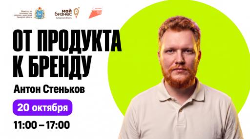 3 практических мероприятия в центре «Мой бизнес» в октябре, чтобы построить/дополнить/скорректировать маркетинговую стратегию для вашего бизнеса