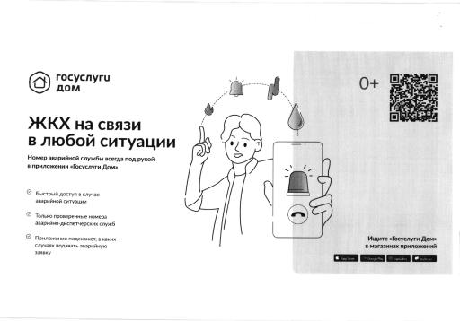 Госуслуги дом