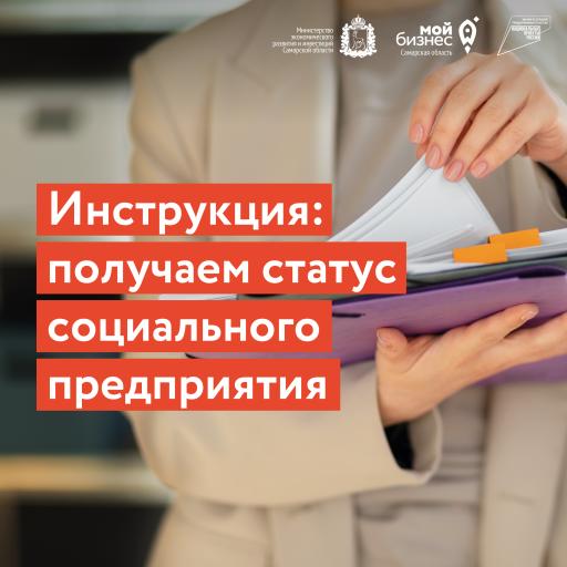 Инструкция