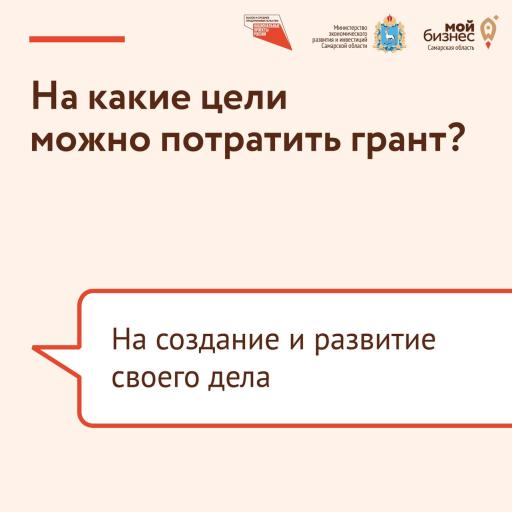 Грант