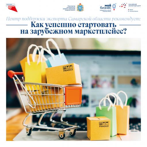 Выход на маркетплейсы (1)