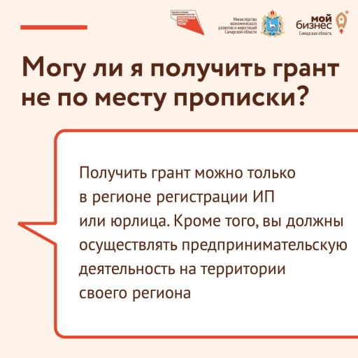 Грант