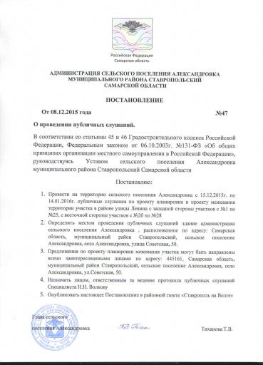 Пост 47