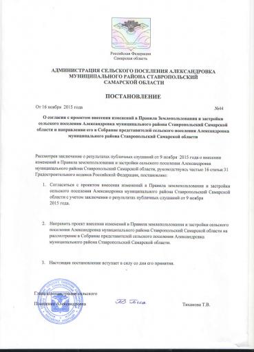 Пост 44